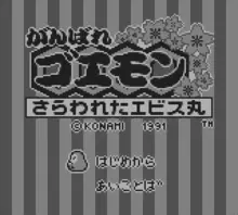 Image n° 1 - screenshots  : Ganbare Goemon